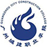 广州城建职业学院 专业设置与招生信息
