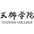 天津天狮学院 专业设置与招生信息