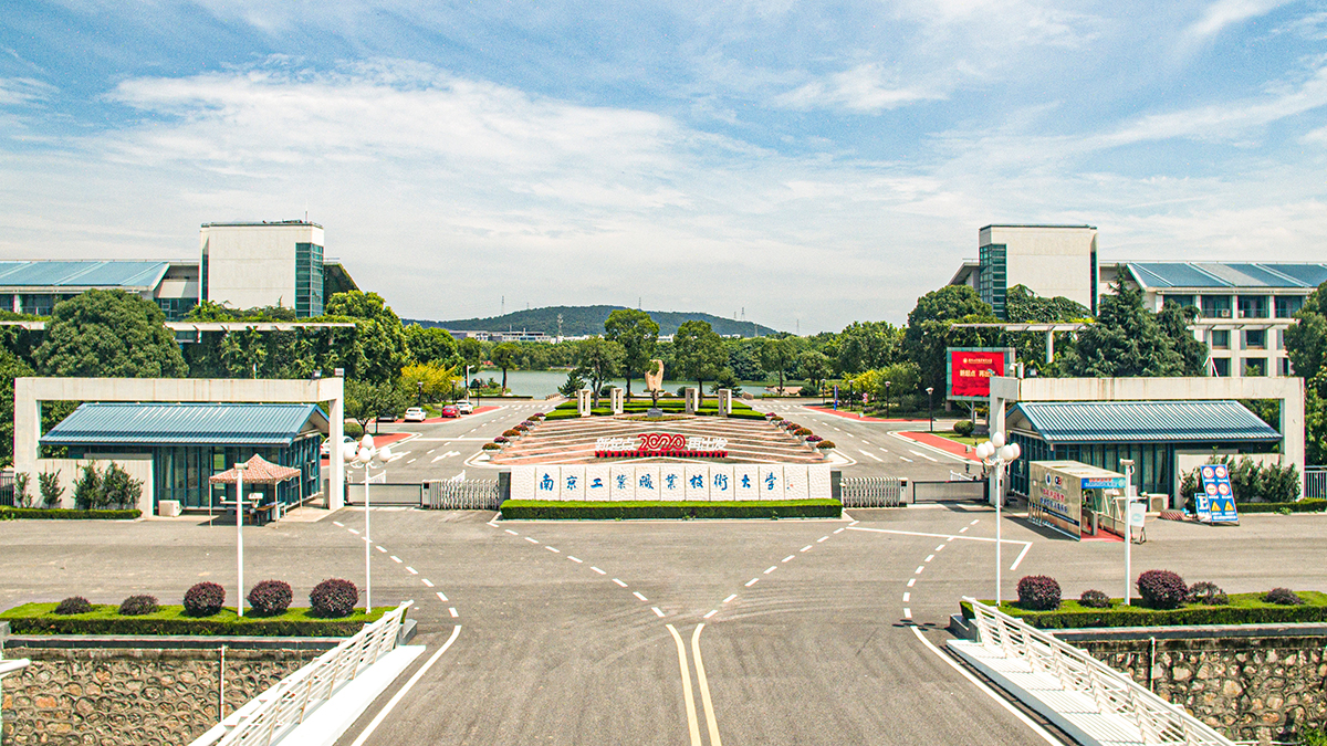 南京工业职业技术大学校园景观
