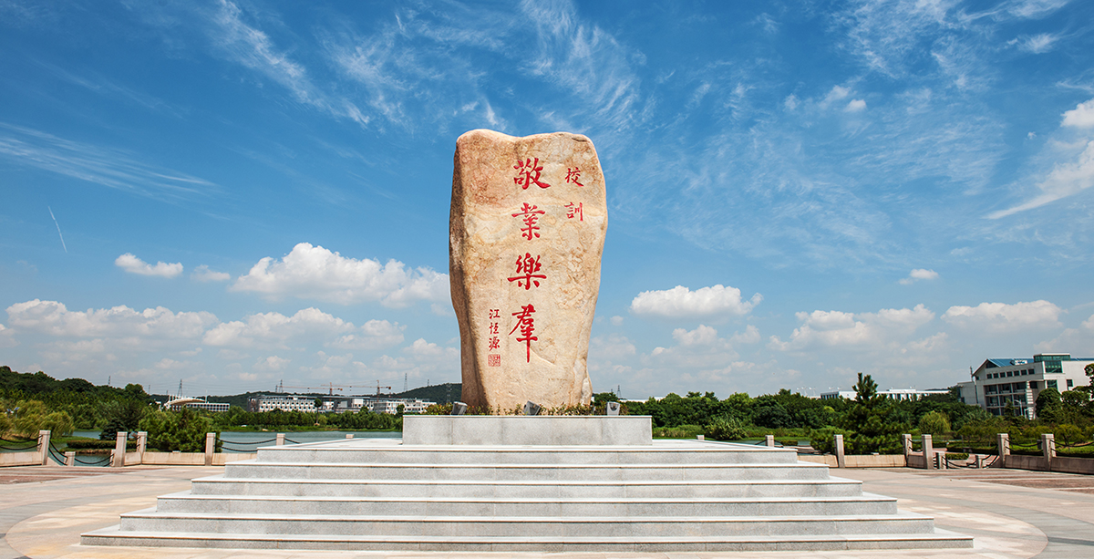 南京工业职业技术大学校园景观