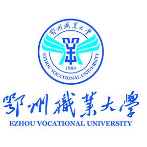 鄂州职业大学.jpg