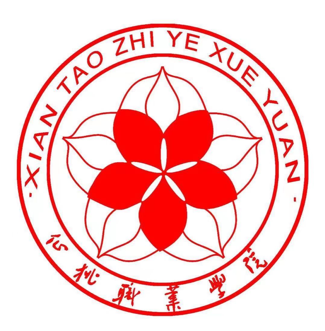 仙桃职业学院