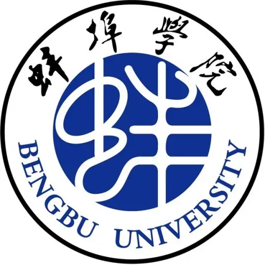 蚌埠学院校标