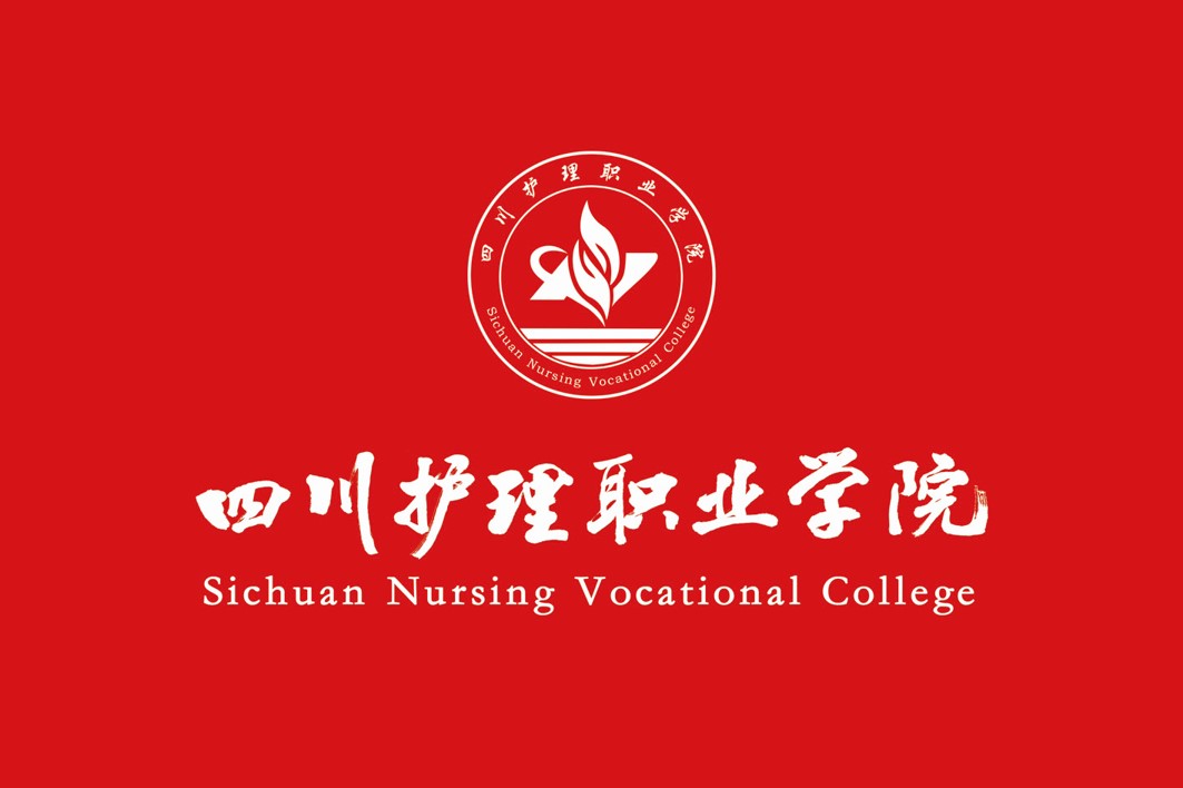 四川护理职业学院学院校旗红.jpg