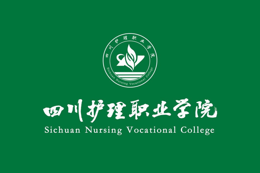 四川护理职业学院学院校旗绿.jpg