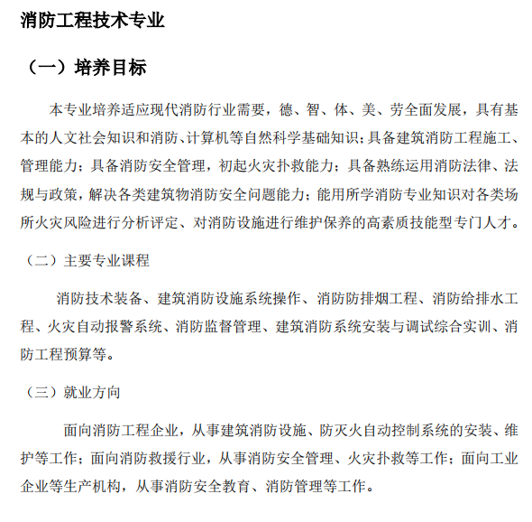 刑事司法系简介及专业设置