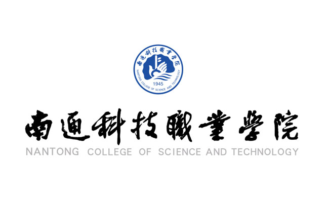 南通科技职业学院校标/南通科技职业学院校训