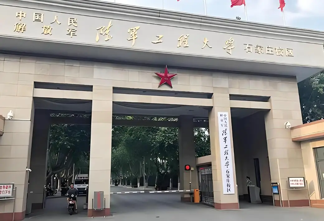 陆军工程大学