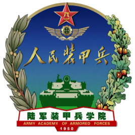 陆军装甲兵学院|中国人民解放军陆军装甲兵学院