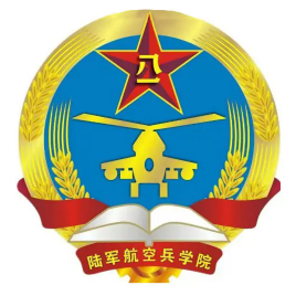 陆军航空兵学院|中国人民解放军陆军航空兵学院