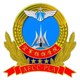 空军指挥学院|中国人民解放军空军指挥学院