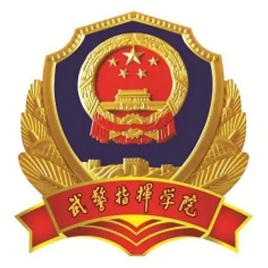 海军勤务学院|中国人民解放军海军勤务学院