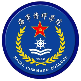 海军指挥学院|中国人民解放军海军指挥学院