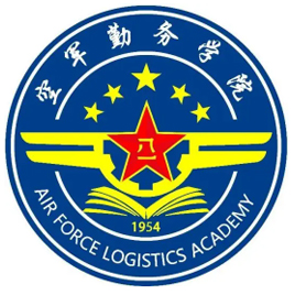 空军勤务学院|中国人民解放军空军勤务学院