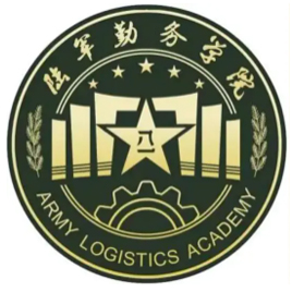 陆军勤务学院|中国人民解放军陆军勤务学院