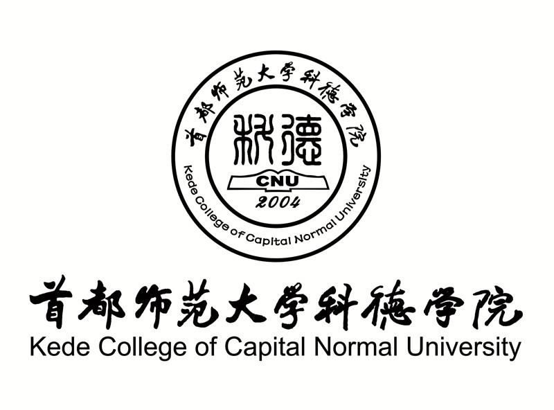 首都师范大学科德学院校徽