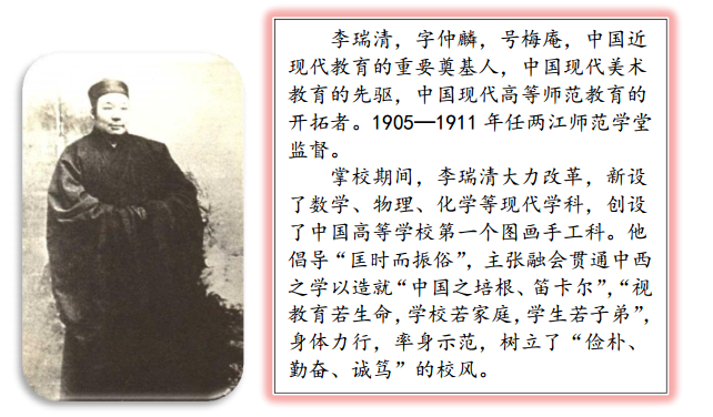 李瑞清（1867－1920）.png