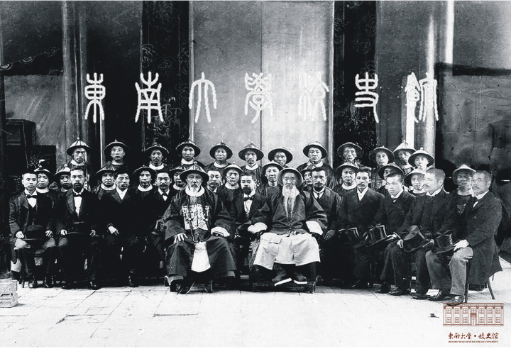 三江师范学堂成立合影（1903年）