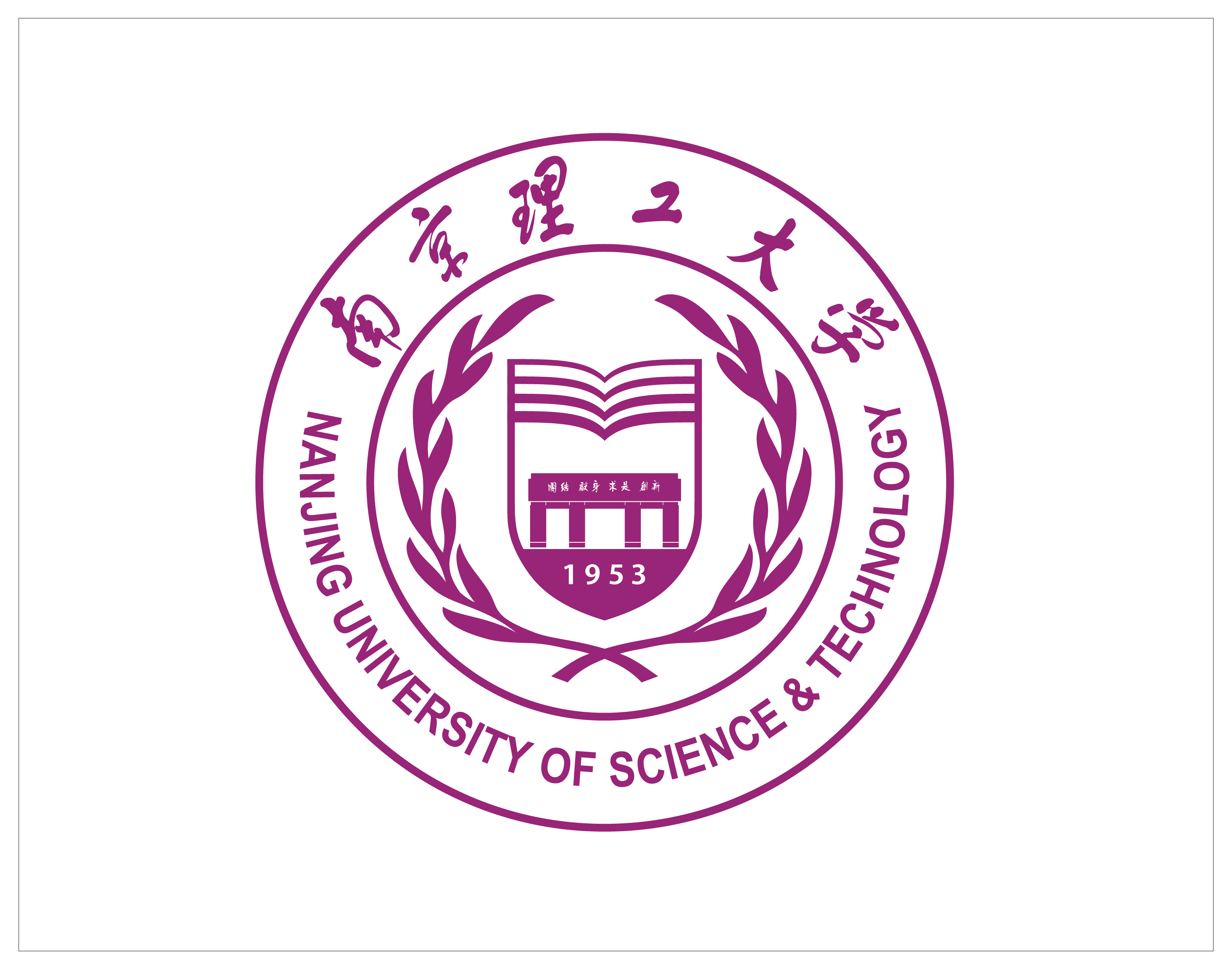 南京理工大学校徽