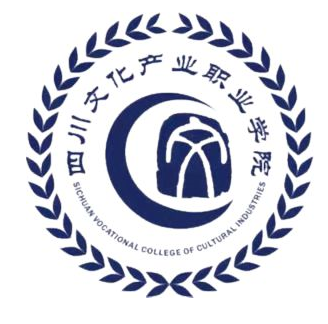 四川文化产业职业学院章程