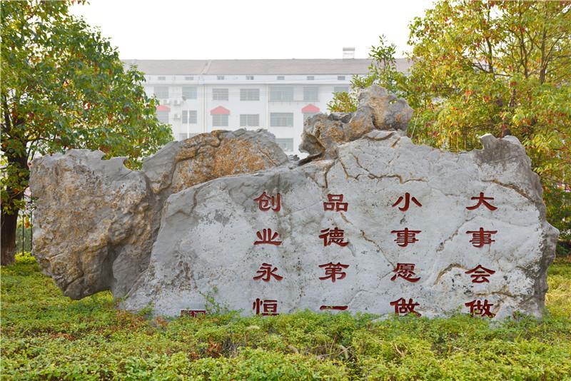 娄底潇湘职业学院