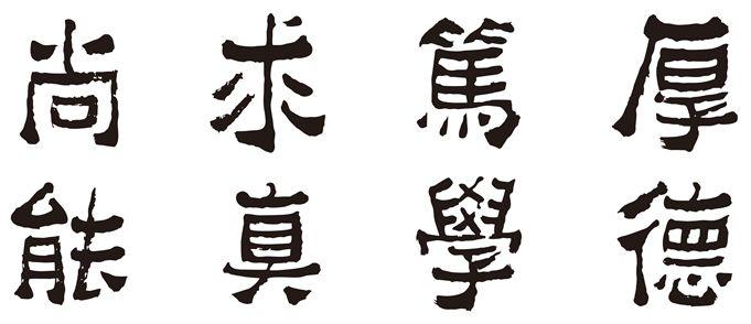 汕尾职业技术学院