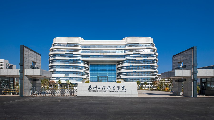 惠州工程职业学院简介及概况|理工科特色鲜明的公办全日制普通高等院校 惠州工程职业学院简介及概况|理工科特色鲜明的公办全日制普通高等院校