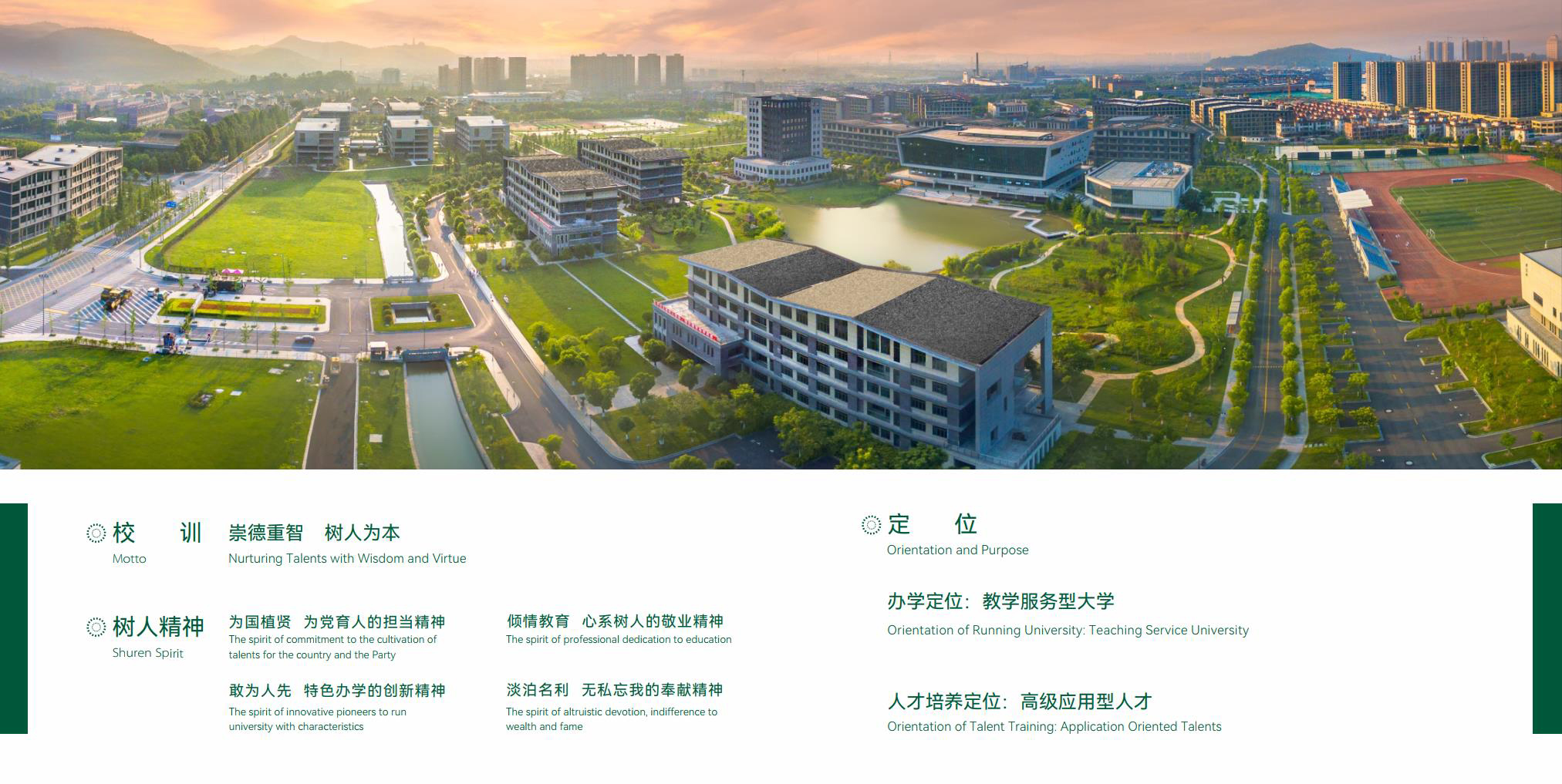 浙江树人学院(挂名:浙江树人大学)介绍及基本情况|浙江省政协创立、省教育厅主管的社会力量办学本科高校 ... 浙江树人学院(挂名:浙江树人大学)介绍及基本情况|浙江省政协创立、省教育厅主管的社会力量办学本科高校 ...